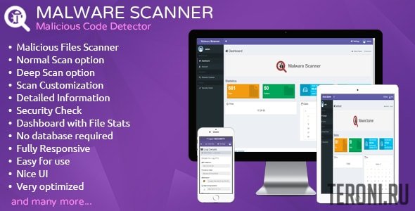 Детектор вредоносного кода - Malware Scanner v1.1