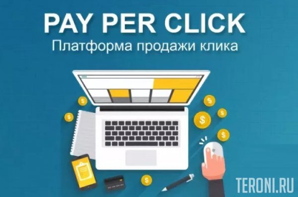 Pay per click script - Oki v1.0 Nulled